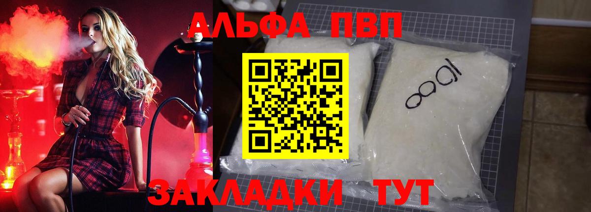 Десногорск  А ПВП Соль  А ПВП крисы CK  Alfa_PVP мука  Вход с VPN 