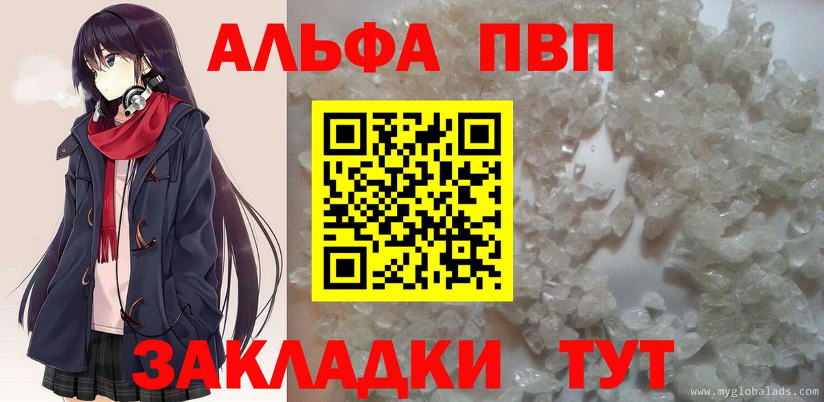 Alpha-PVP кристаллы Десногорск