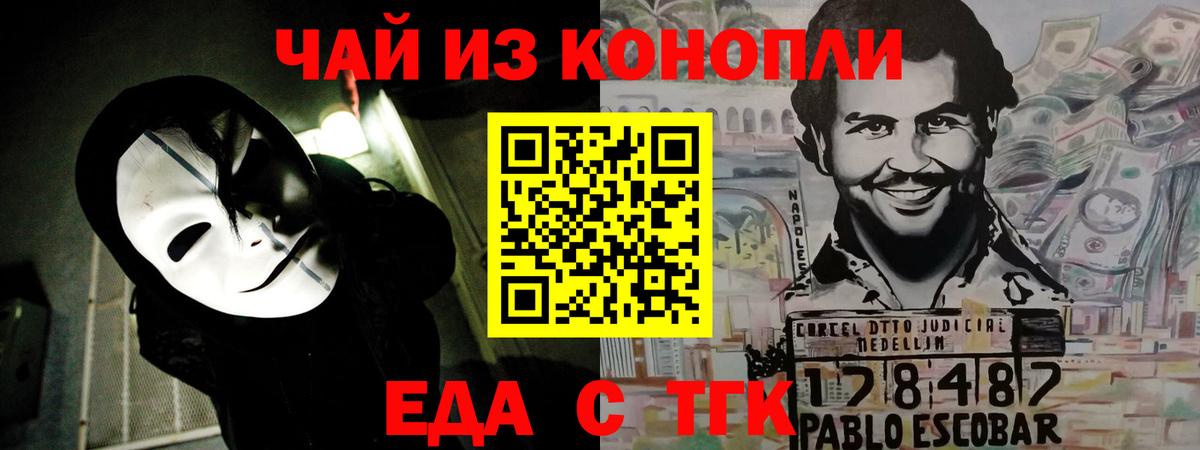 Cannafood марихуана  Вход с VPN  Десногорск 