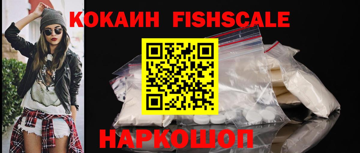 Cocaine Эквадор Десногорск