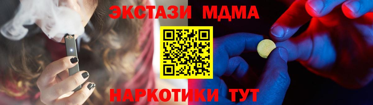 Десногорск  Ecstasy XTC  Вход с VPN 