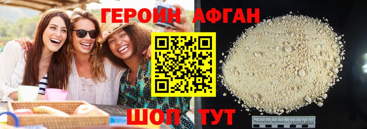 Героин VHQ  Вход с VPN  Десногорск 