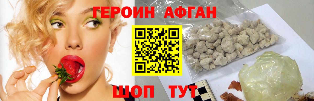 ГЕРОИН герыч Десногорск