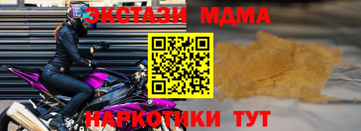 MDMA crystal  Вход с VPN  Десногорск 