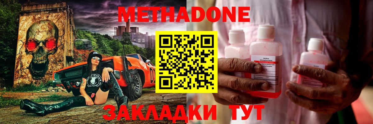 Десногорск  Метадон белоснежный  Вход с VPN 