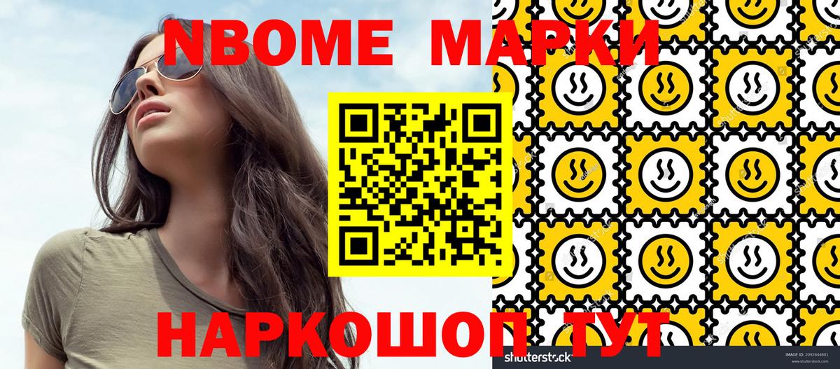 Десногорск  Наркотические марки 1,5мг  Наркотические марки 1,5мг  Вход с VPN 