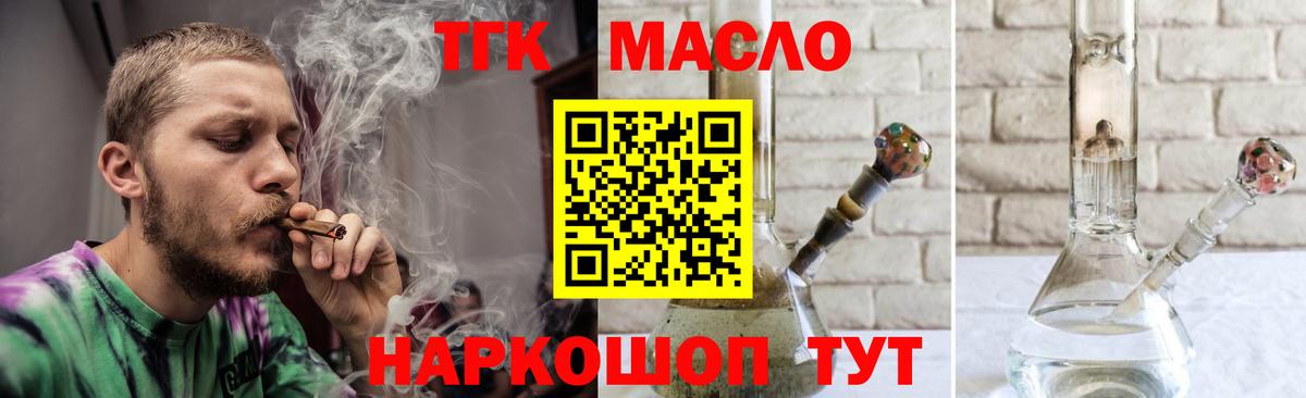 ТГК THC oil  Вход с VPN  Десногорск  Дистиллят ТГК концентрат 